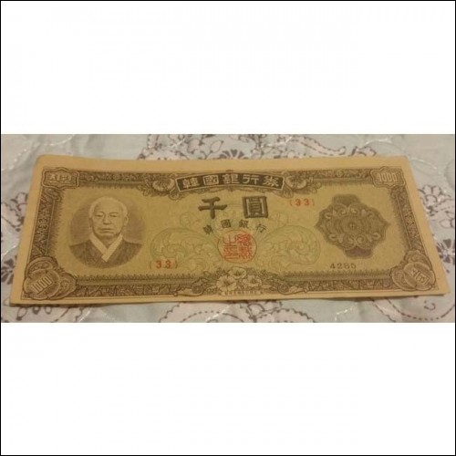 South Korea P-10 1000 Won banknote VF to VF+