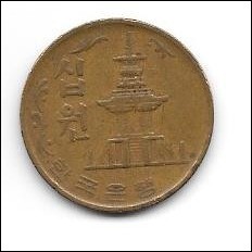 South Korea 10 Won coin 1970 in good shape
