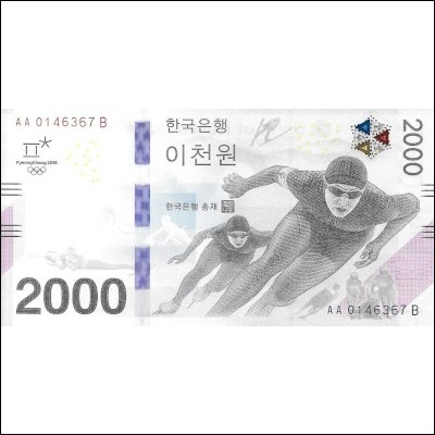 South Korea P-NEW 2,000 Won Pyeong Chang Olymipic Banknote UNC ND(2017) RARE (NO FOLDER)